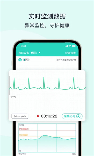 乐普健康app