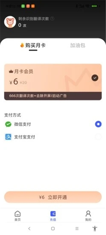 游戏翻译助手免费版